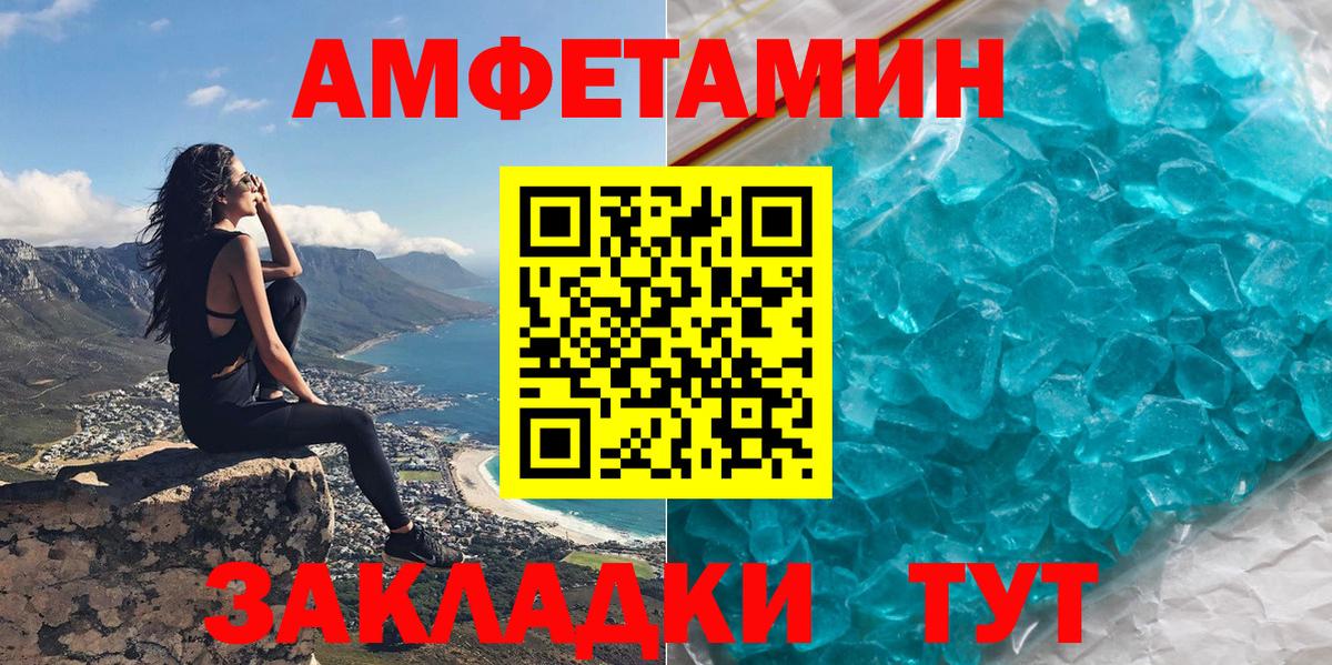 Amphetamine  Амфетамин 98%  АМФ  Нижний Тагил  Вход с VPN 