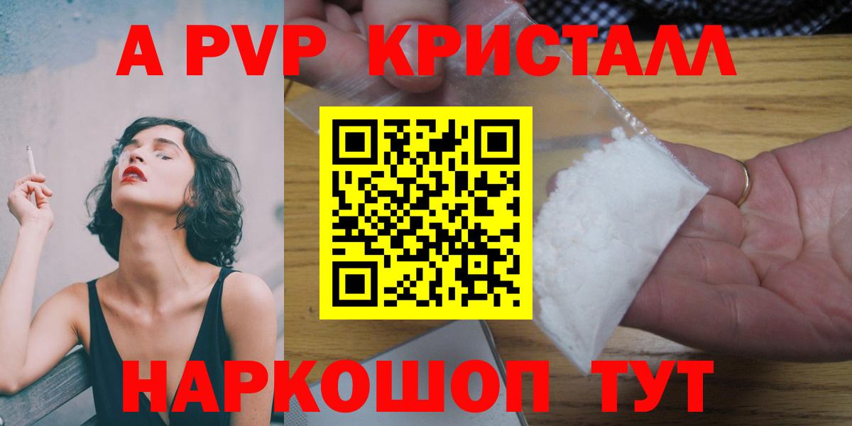 хочу наркоту  Вход с VPN  Нижний Тагил  Альфа ПВП VHQ  Alpha-PVP Crystall  APVP Crystall 