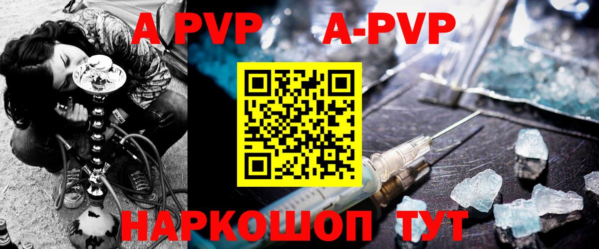 Alpha PVP крисы CK Нижний Тагил