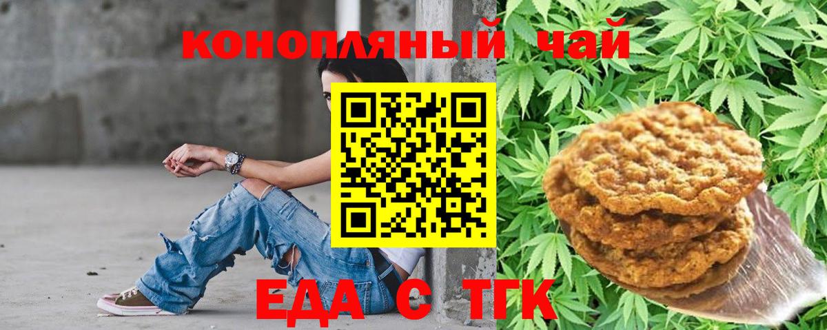 Нижний Тагил  Canna-Cookies конопля  Вход с VPN 