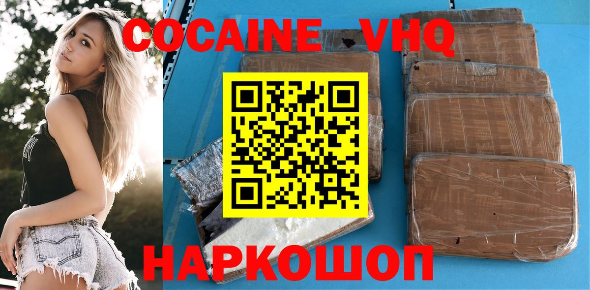 наркотики  Вход с VPN  Кокаин  Cocaine Боливия  Нижний Тагил  COCAIN Колумбийский 