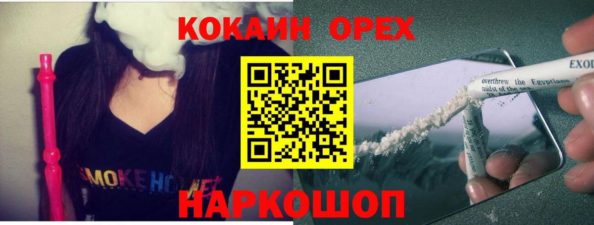 Cocaine 97% Нижний Тагил