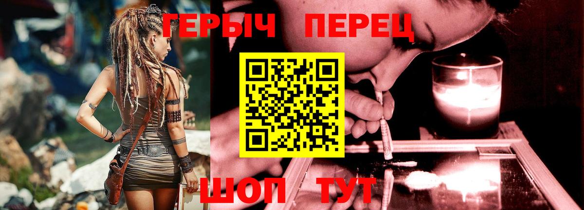 ГЕРОИН гречка  Вход с VPN  Нижний Тагил 