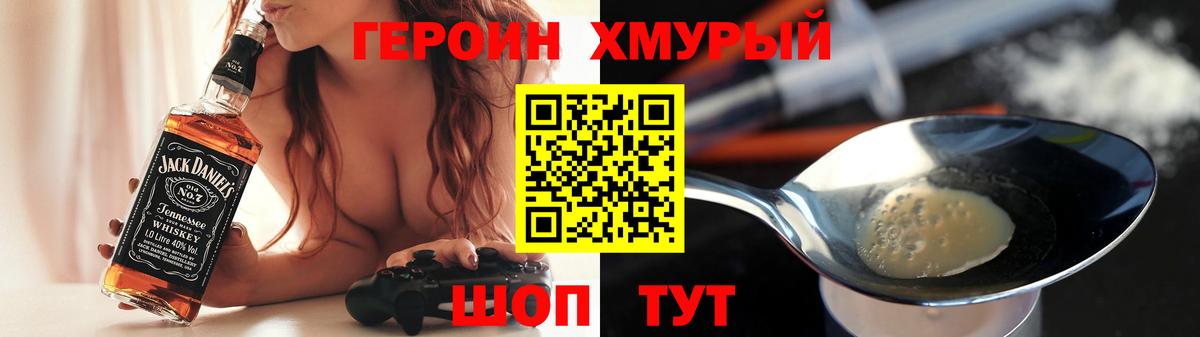 ГЕРОИН Афган Нижний Тагил