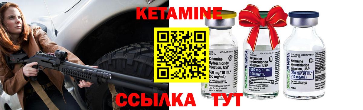 Нижний Тагил  Кетамин ketamine  Вход с VPN  Кетамин ketamine 