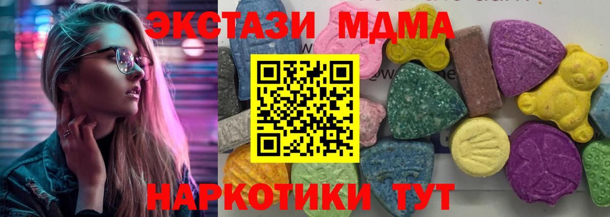 Нижний Тагил  MDMA  Вход с VPN  МДМА Molly  МДМА crystal 