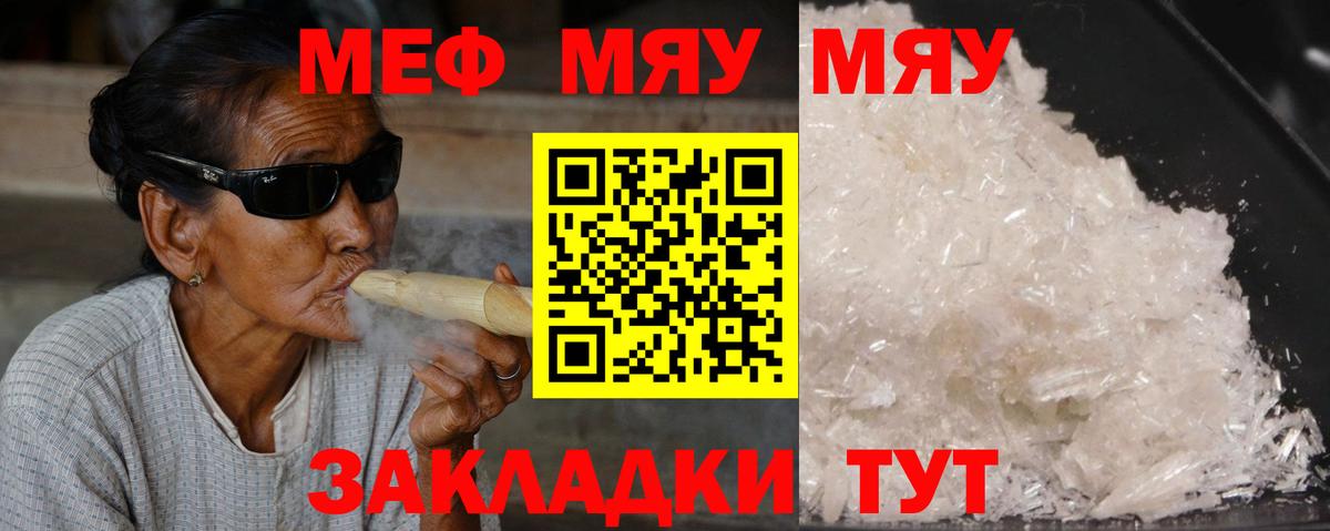МЕФ мука Нижний Тагил