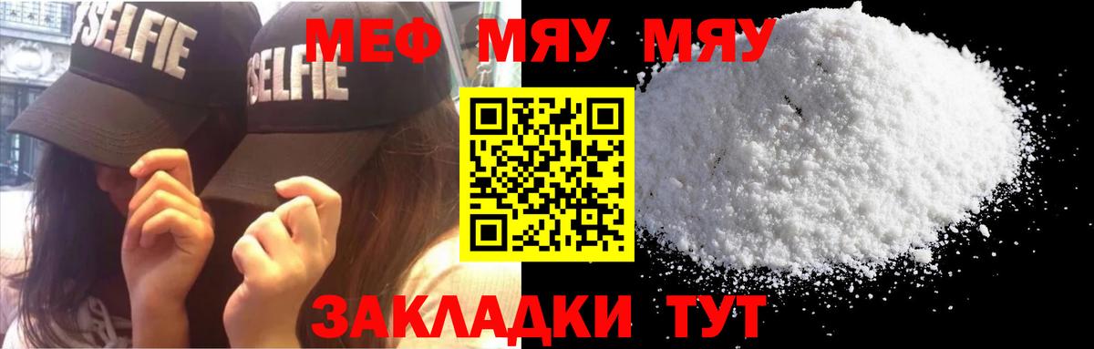 где купить наркоту  Меф 4 MMC  МЕФ кристаллы  Вход с VPN  Нижний Тагил 