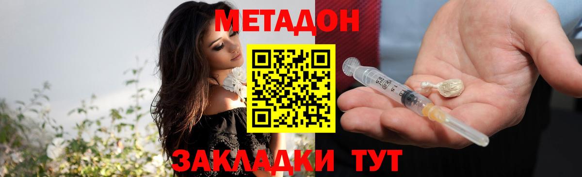 Нижний Тагил  маркетплейс телеграм  Вход с VPN  МЕТАДОН белоснежный  Метадон белоснежный 