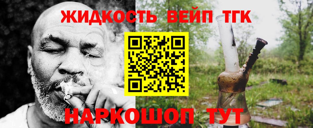Дистиллят ТГК гашишное масло Нижний Тагил