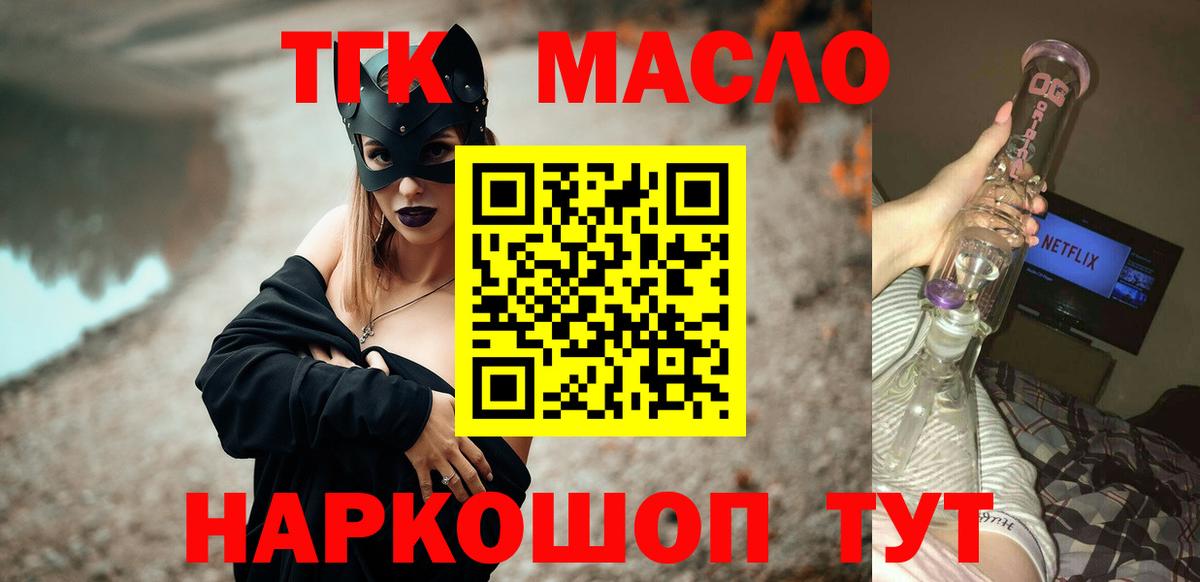Дистиллят ТГК гашишное масло  Вход с VPN  Нижний Тагил  Дистиллят ТГК THC oil 