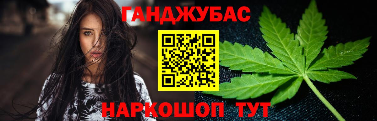 МАРИХУАНА конопля Нижний Тагил